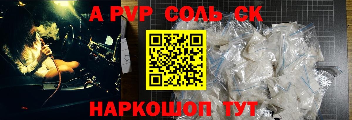 APVP VHQ Кисловодск