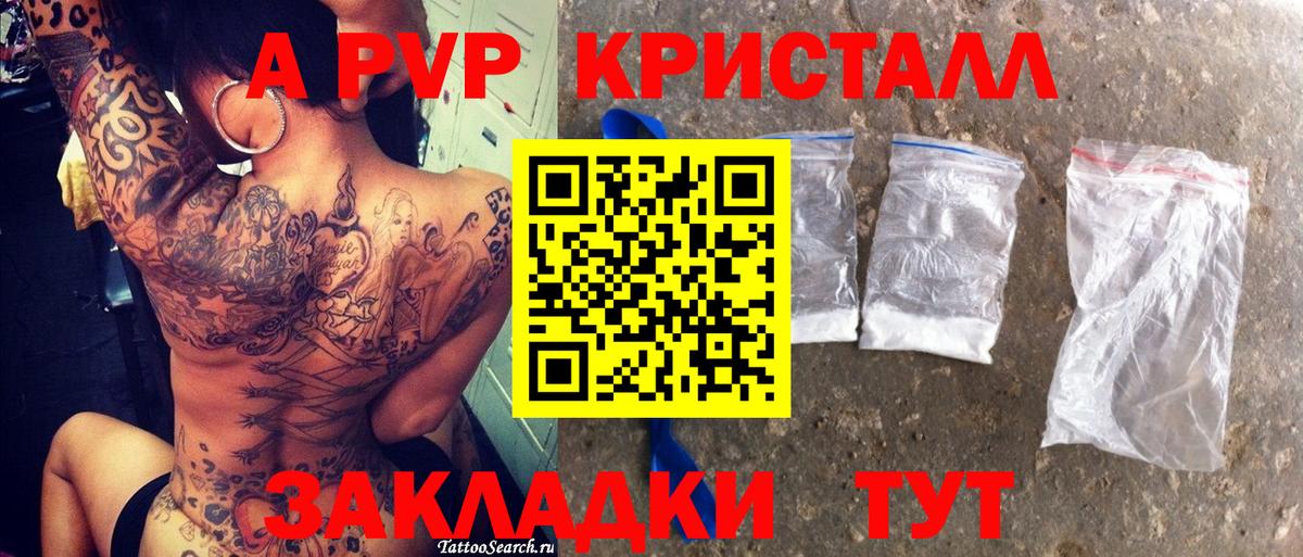 Кисловодск  A-PVP  Вход с VPN  Alfa_PVP крисы CK  Alfa_PVP СК КРИС 