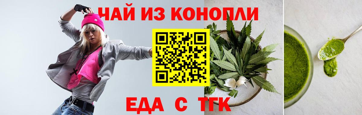 Cannafood марихуана Кисловодск