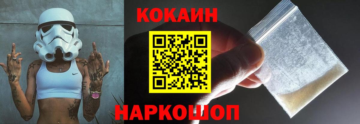 Кисловодск  КОКАИН Боливия  Cocaine Перу  наркота  Вход с VPN  Cocaine 