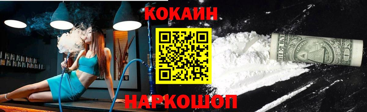 COCAIN FishScale Кисловодск