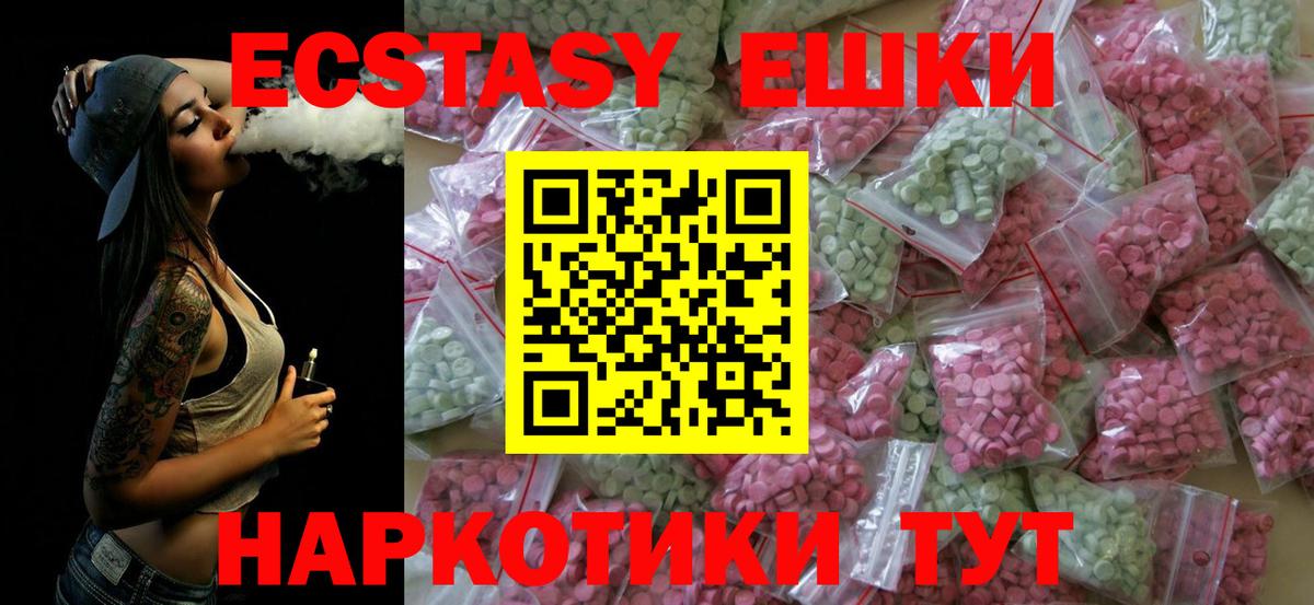 Кисловодск  Экстази  Ecstasy диски  Вход с VPN  Экстази Дубай 
