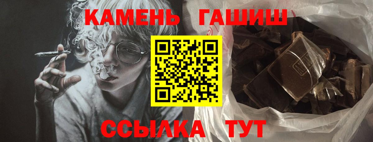 ГАШИШ Premium Кисловодск