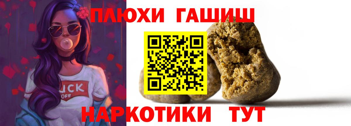 Гашиш убойный  Вход с VPN  Кисловодск 