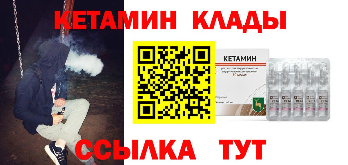 Кисловодск  Кетамин ketamine  Вход с VPN 