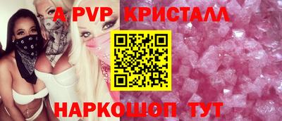 винт Комсомольск-на-Амуре