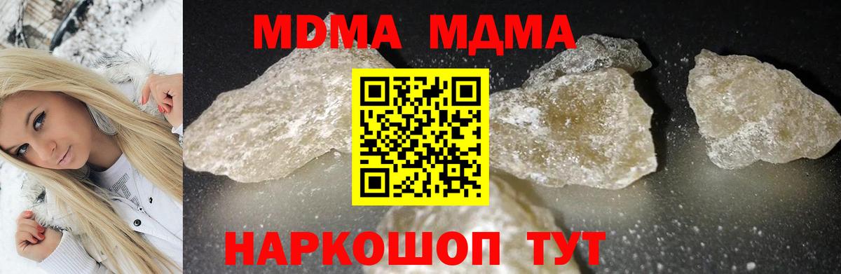 МДМА Molly  MDMA Molly  MDMA  Вход с VPN  Кисловодск 