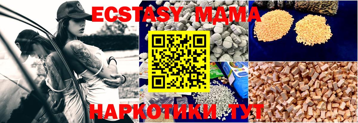 МДМА Molly Кисловодск
