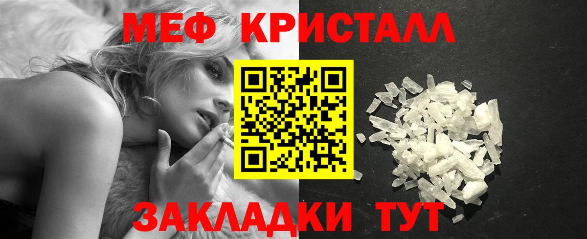 Мефедрон  Кисловодск