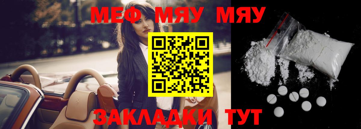 Кисловодск  МЯУ-МЯУ мяу мяу  Вход с VPN  МЕФ 4 MMC 