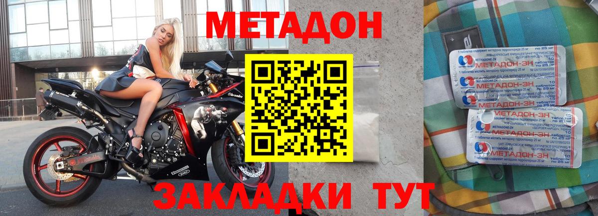 Кисловодск  МЕТАДОН кристалл  Вход с VPN  Метадон белоснежный 