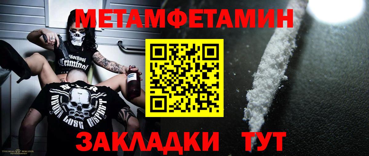 Кисловодск  Первитин Methamphetamine  Вход с VPN 