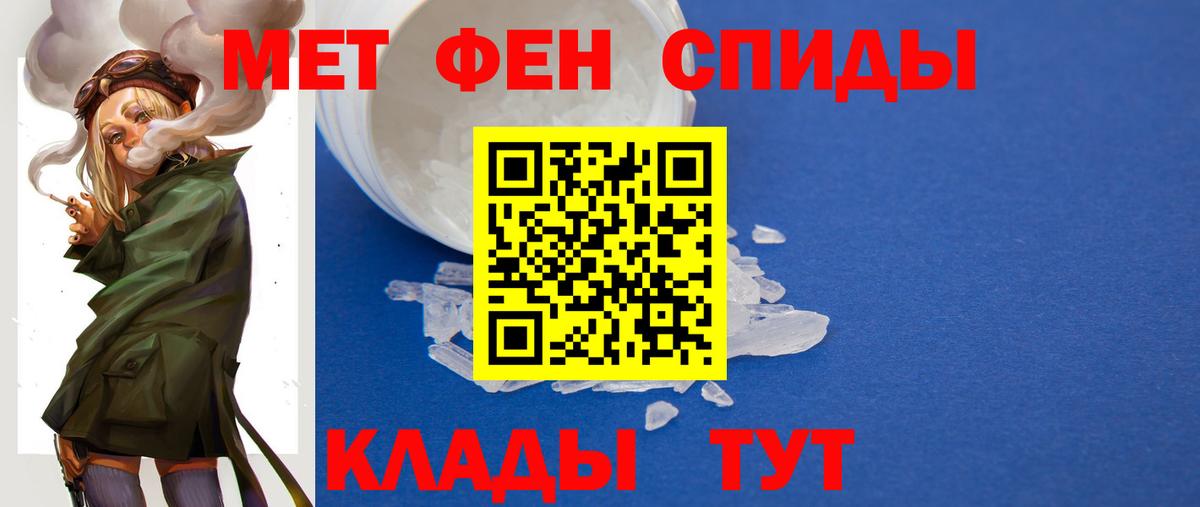 МЕТАМФЕТАМИН кристалл Кисловодск